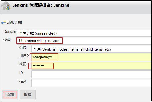 手把手教你搭建Jenkins實現自動化部署