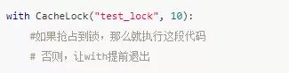 Python with提前退出：坑與解決方案