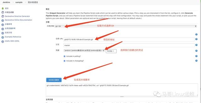 干貨分享建議收藏：Jenkins集成GitLab