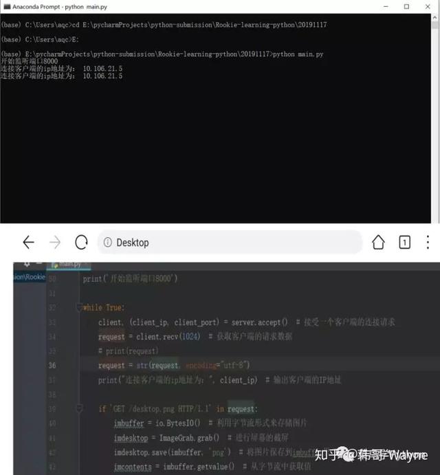 當心啊！僅僅50行Python，就可以在手機端看小姐姐的電腦桌面