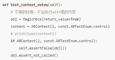 Python with提前退出：坑與解決方案