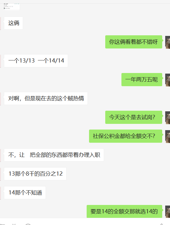 【就業喜訊-921期】14*14上市公司offer到手！兩個offer都很滿意，糾結中~~