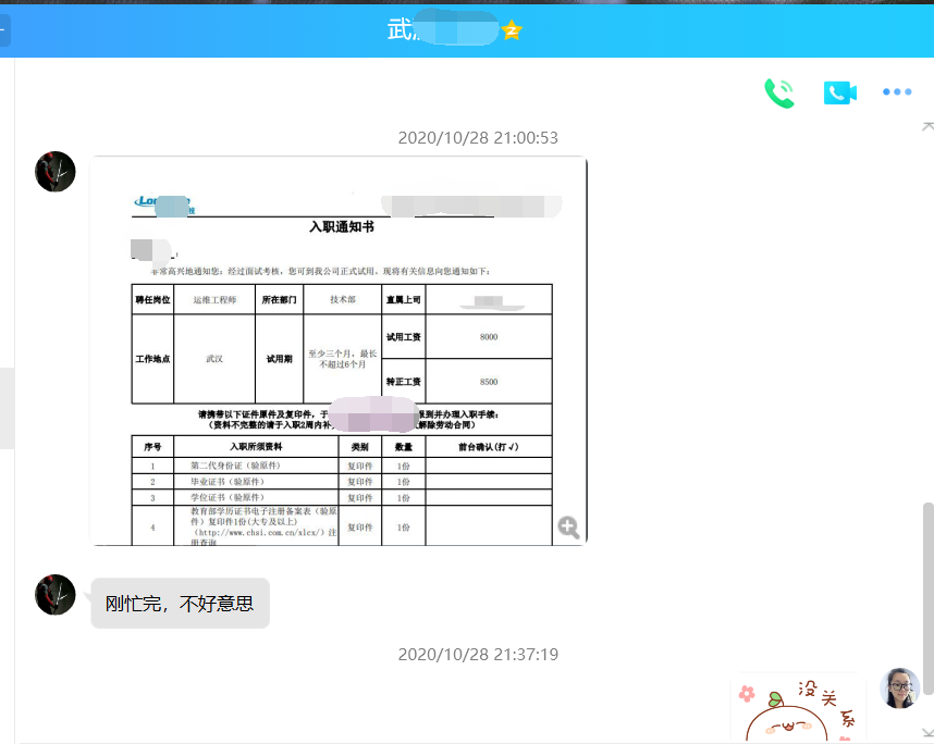 【學員喜訊-930期】面授學員學了一半的時間，也順利找到工作