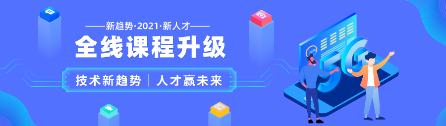 課程漲價(jià)倒計(jì)時(shí)8天！再猶豫就虧啦！