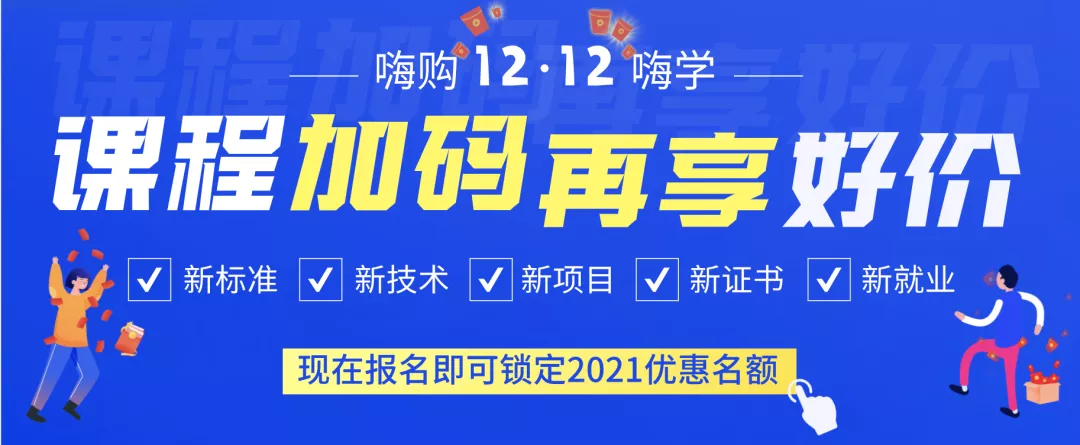 從雙11到雙12,到底哪個課程值得買?