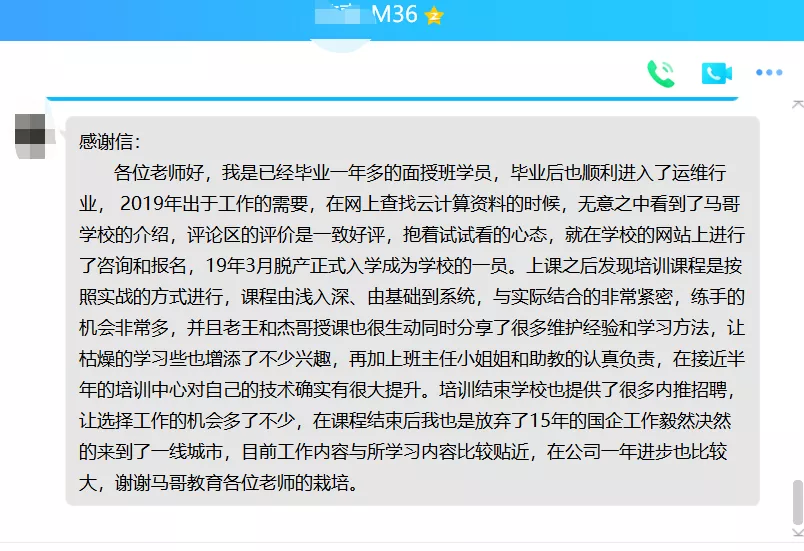 砥礪奮進11年，從15名學員到累計育才突破100萬人次！初心不改，馬哥教育在路上....