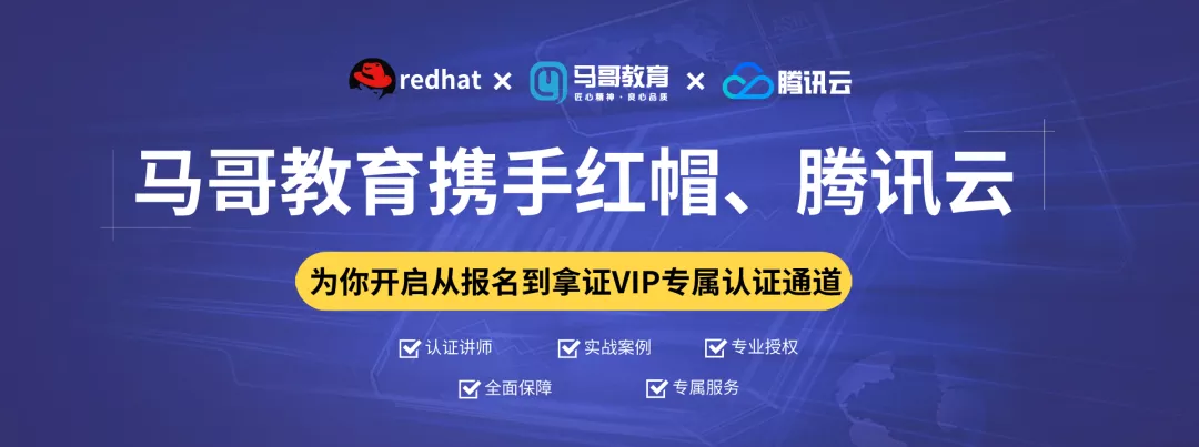 @所有人，攜手紅帽、騰訊云官方考證居然能便宜這么多？戳→