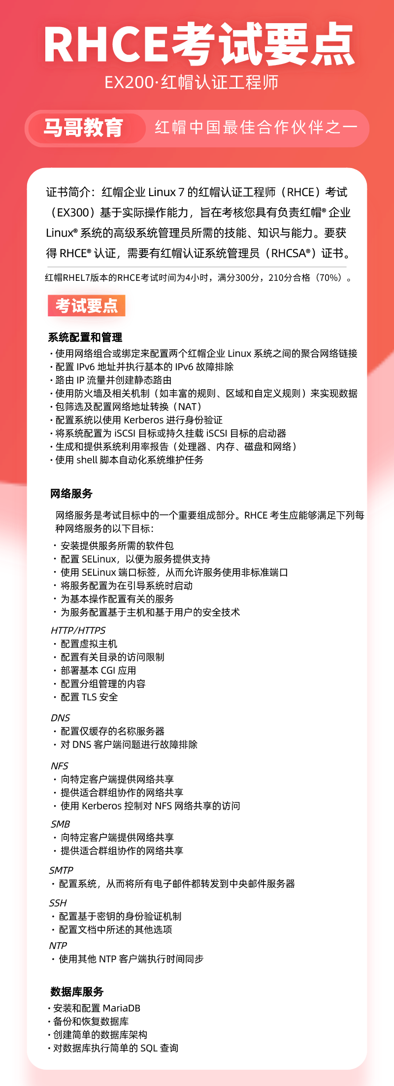 @所有人，攜手紅帽、騰訊云官方考證居然能便宜這么多？戳→