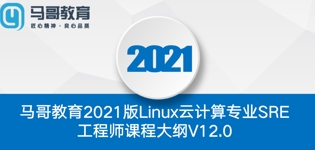 【爆】2021年小米、新浪、百度告訴你，Linux運維人必須提升到SRE！沒得選！