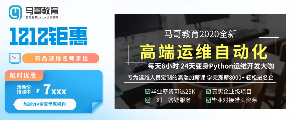 【爆】2021年小米、新浪、百度告訴你，Linux運維人必須提升到SRE！沒得選！