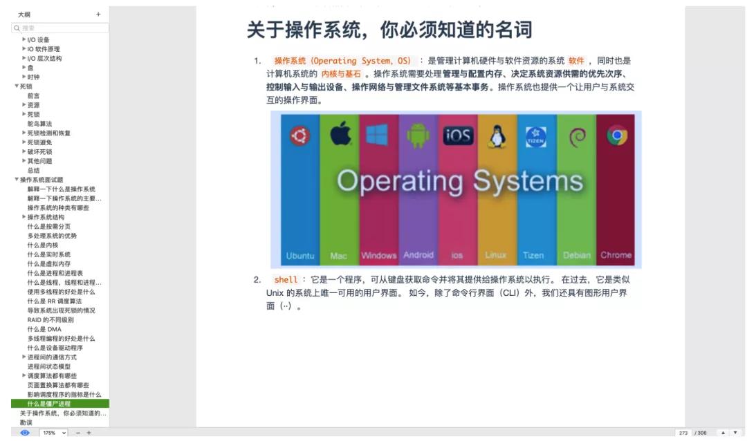 太頂了！程序員必知硬核知識大全，限時開放下載！