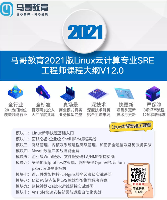 高出招生計劃20%的SRE工程師面授班即將開班，0元試聽通道現已開啟！