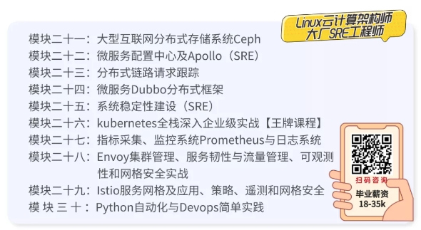 高出招生計劃20%的SRE工程師面授班即將開班，0元試聽通道現已開啟！