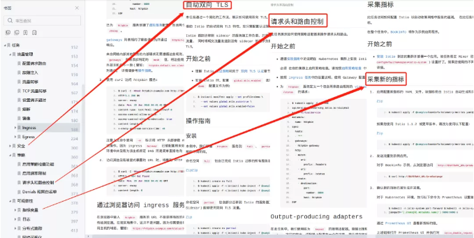 Google 開源力作 Istio 實錘爆火！1111頁高清（中文版 ）官方實戰指南開放下載！