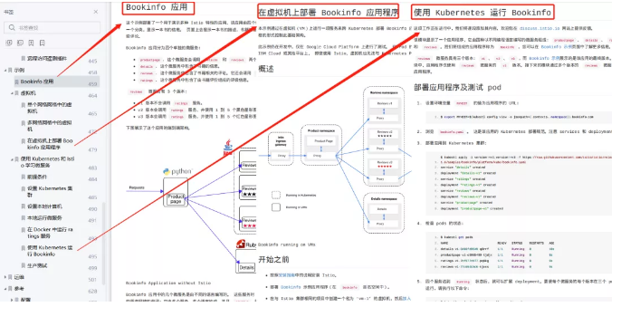 Google 開源力作 Istio 實錘爆火！1111頁高清（中文版 ）官方實戰指南開放下載！