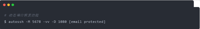 用autossh工具進(jìn)行端口轉(zhuǎn)發(fā)