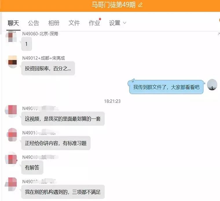 騰訊T12專家認定！馬哥教育課程入選“薪選課程”，太頂了！