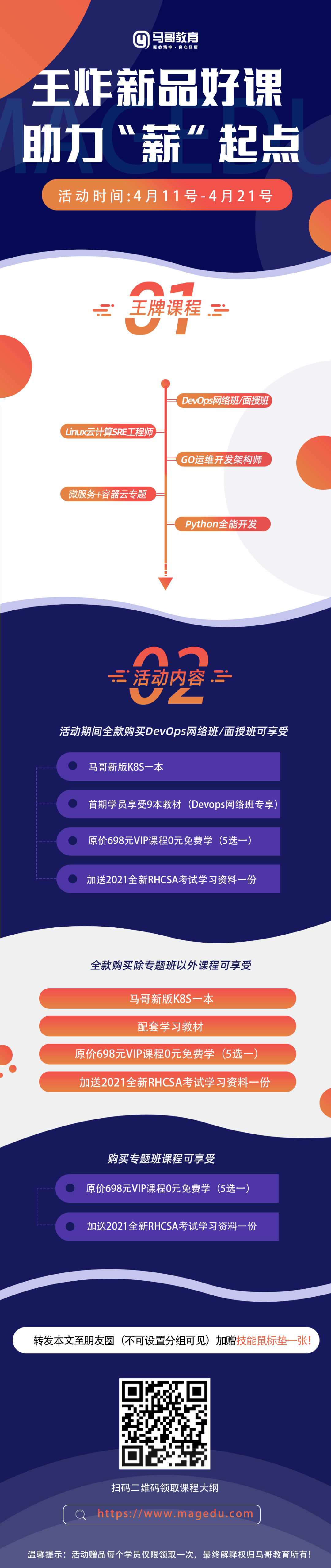 市場(chǎng)規(guī)模達(dá)27億！平均薪資22K，DevOps運(yùn)維開(kāi)發(fā)真實(shí)現(xiàn)狀！