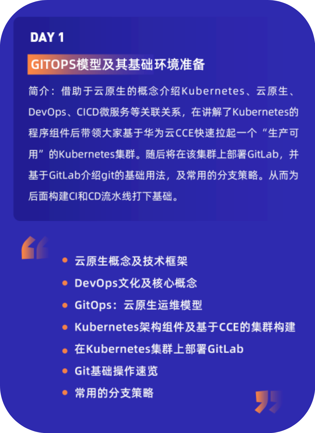 基于Kubernetes和Jenkins的GitOps實戰