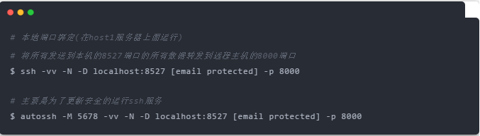 用autossh工具進(jìn)行端口轉(zhuǎn)發(fā)