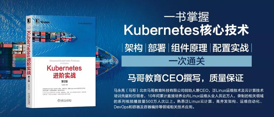 Kubernetes 進階實戰（第二版）丨架構、部署、組件原理、配置實戰一次通關！