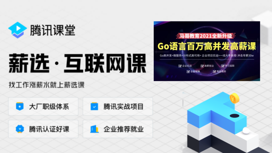 想進(jìn)大廠？Python和Go,你總得會(huì)一個(gè)吧！