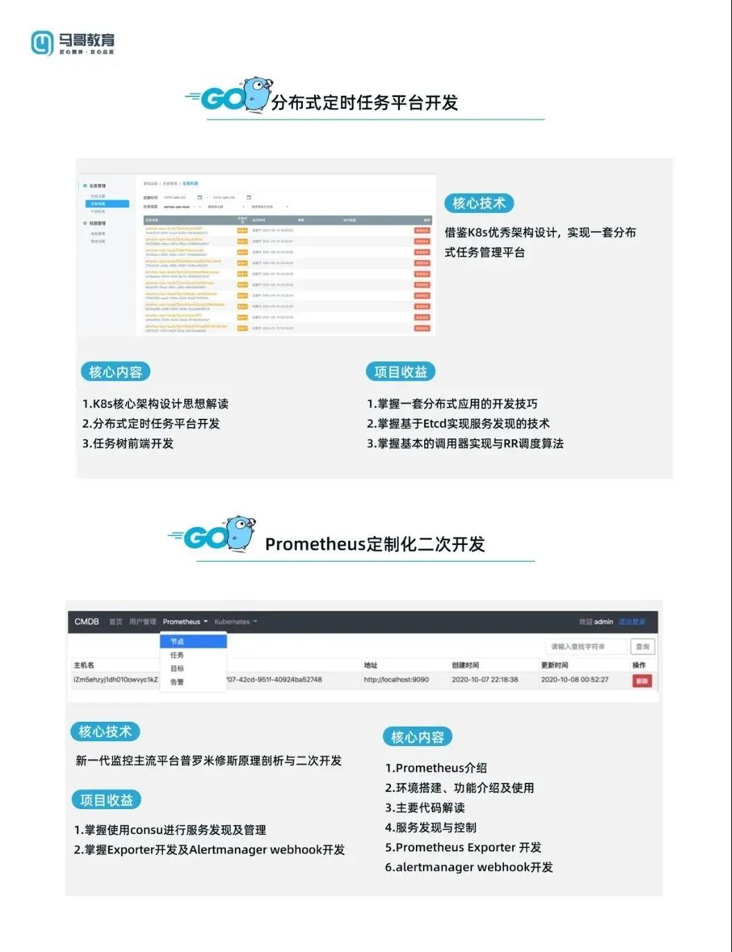 0元搶！Go開發升級課程正式開班，免費試聽通道限時開啟！