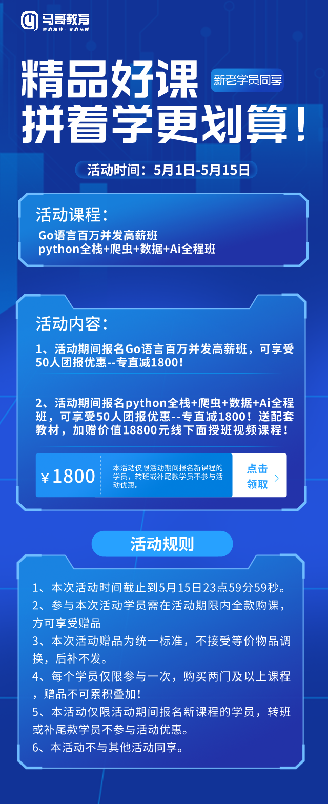 想進(jìn)大廠？Python和Go,你總得會(huì)一個(gè)吧！