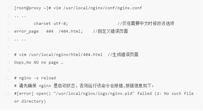 Nginx 五大常見應用場景