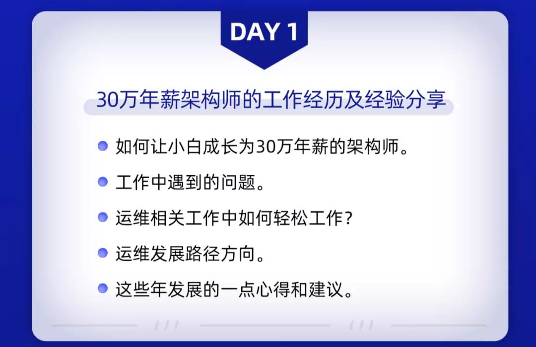 5天吃透王牌監控Zabbix，進階年薪30W!