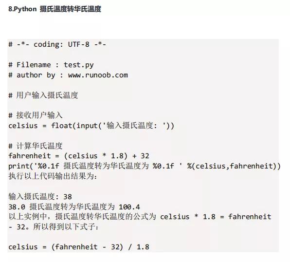 來看看哪些編程語言，薪資最高？Python竟高達1.84萬？