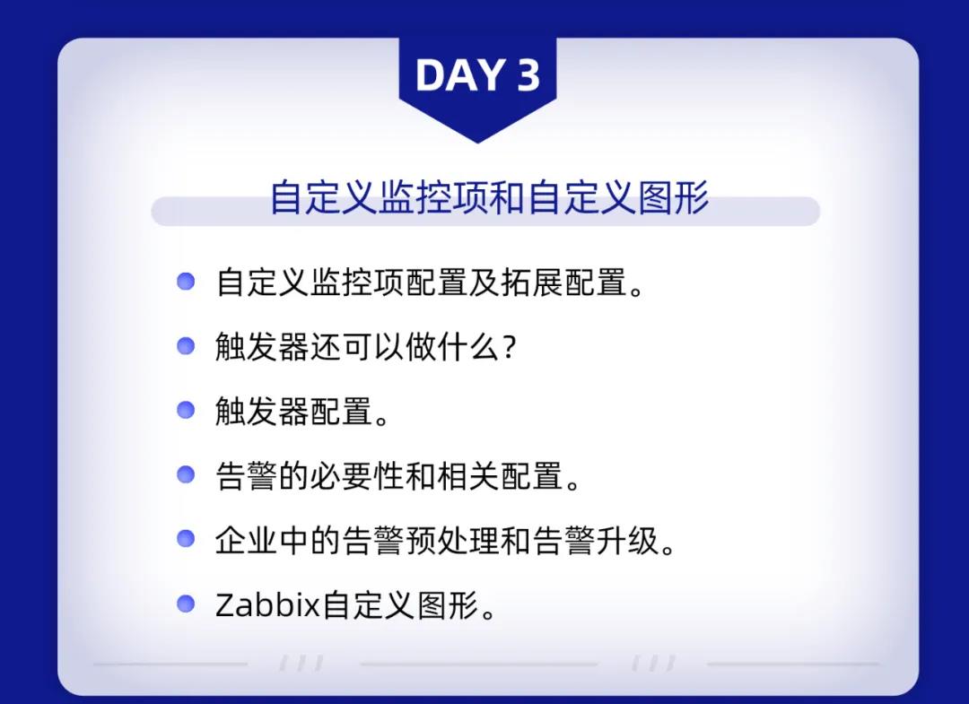 5天吃透王牌監控Zabbix，進階年薪30W!