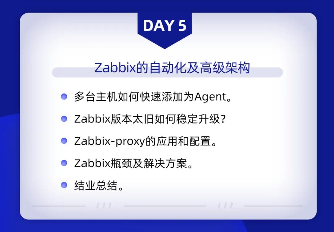 5天吃透王牌監控Zabbix，進階年薪30W!