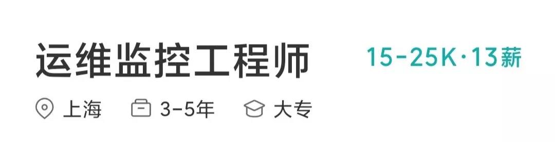 5天吃透王牌監控Zabbix，進階年薪30W!