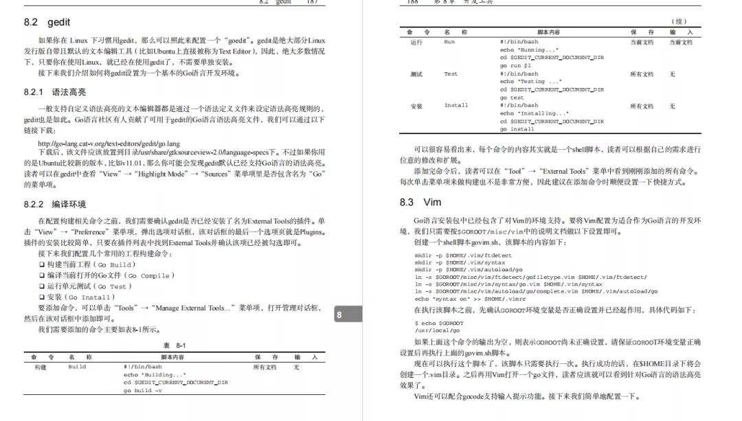 我們為什么需要Go這樣一門新語言呢？