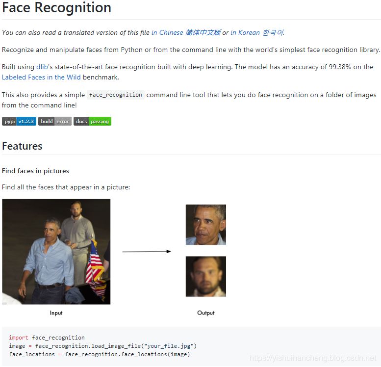 用Python寫個簡單但強大的人臉識別系統(tǒng)