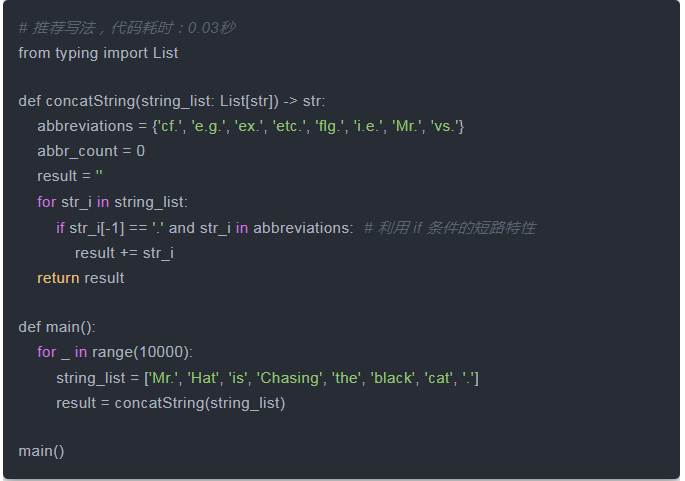 9 個小技巧，加速 Python 的優化思路