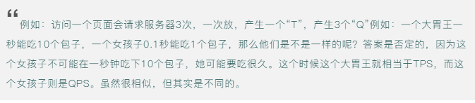 一文搞清楚，QPS、TPS、并發(fā)用戶數(shù)、吞吐量