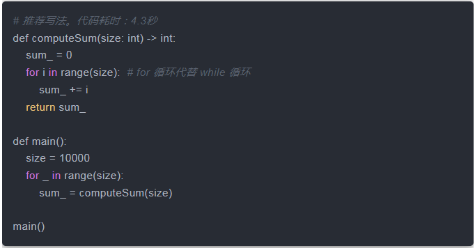 9 個小技巧，加速 Python 的優化思路