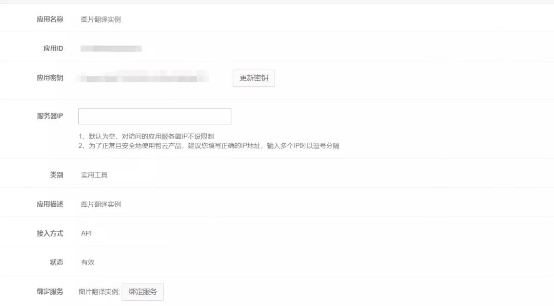 Python給女朋友翻譯化妝品標簽,瞬間解決生存問題