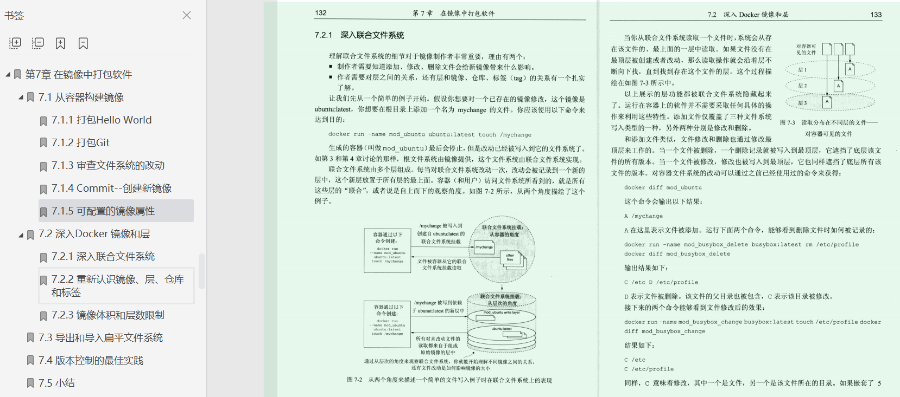 【資源】超詳細Docker實戰教程，萬字詳解！