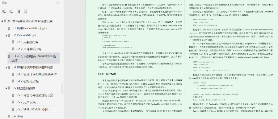 【資源】超詳細Docker實戰教程，萬字詳解！