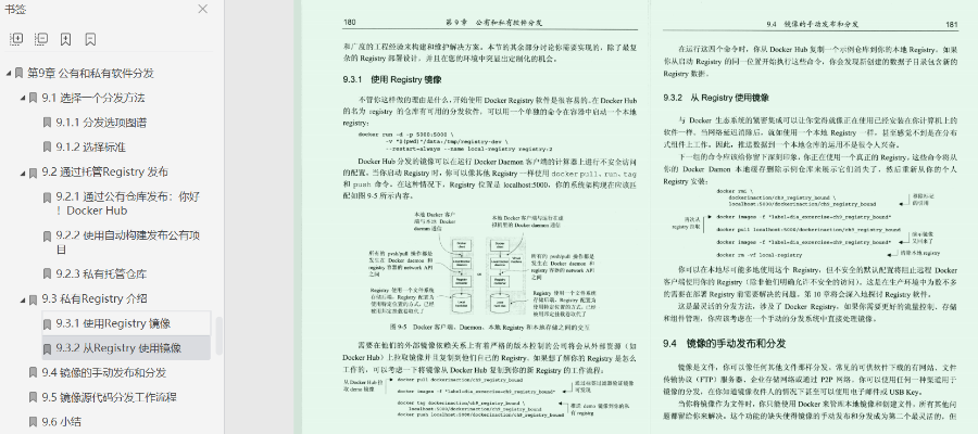 【資源】超詳細Docker實戰教程，萬字詳解！