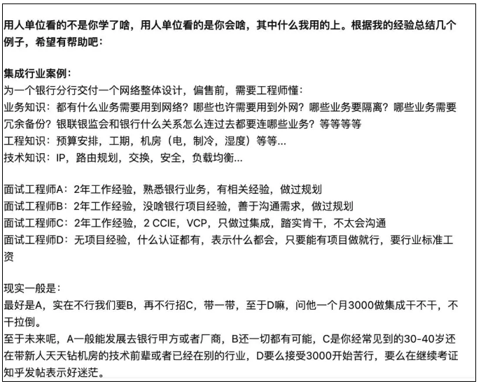 運(yùn)維漲薪難？資深老運(yùn)維今天誠懇給你這點(diǎn)建議！只需照做漲薪50%！