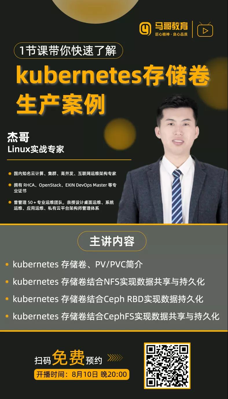 在Kubernetes中，如何實現數據持久化存儲？（內附1.22新版本解讀）