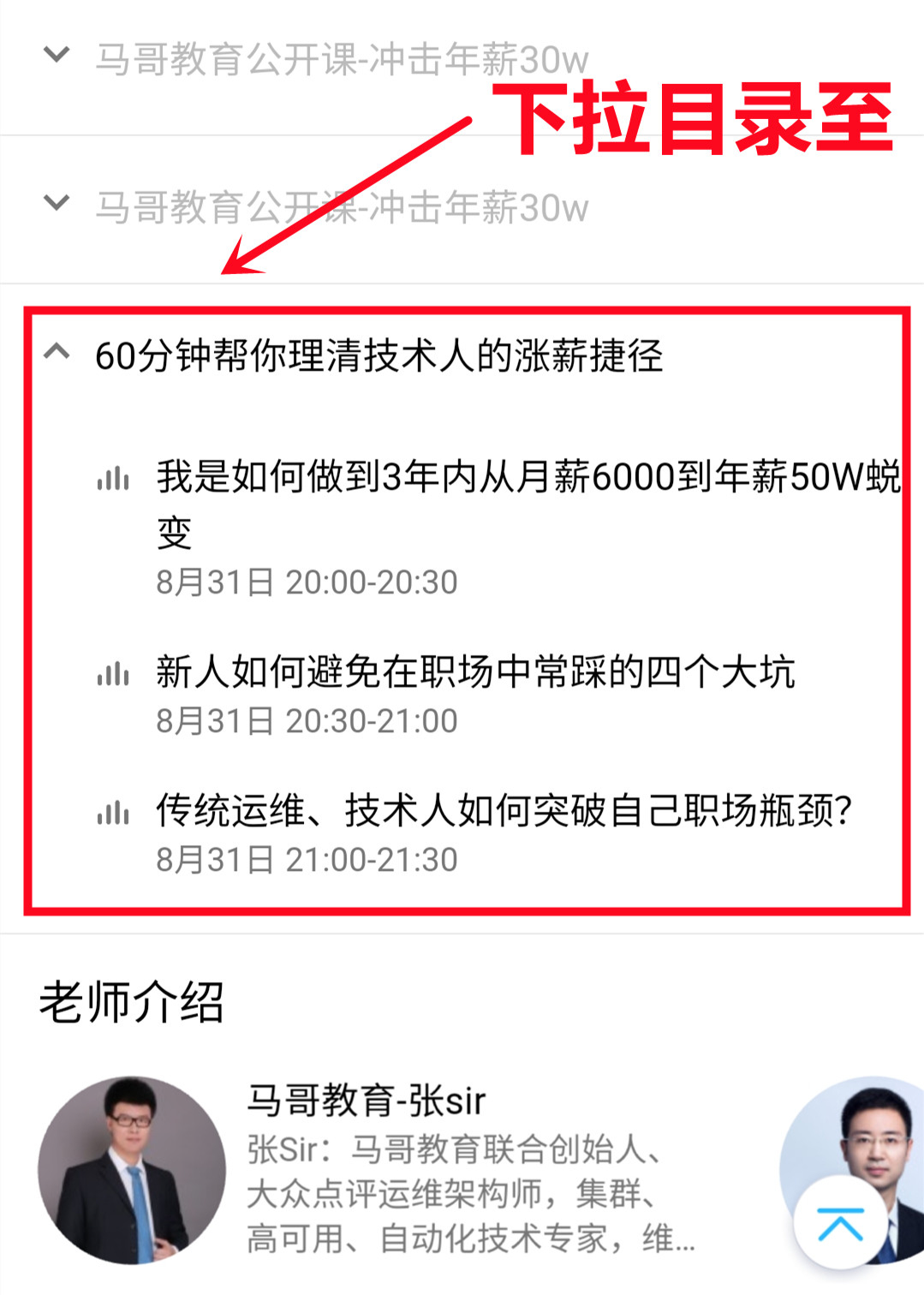 3年時間，從月薪6000到年薪50W，我怎么做到的？ | 精選