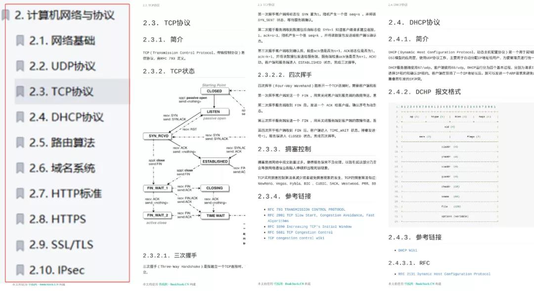 【資源】沒想到Web安全竟能如此通俗易懂，拿來吧你！