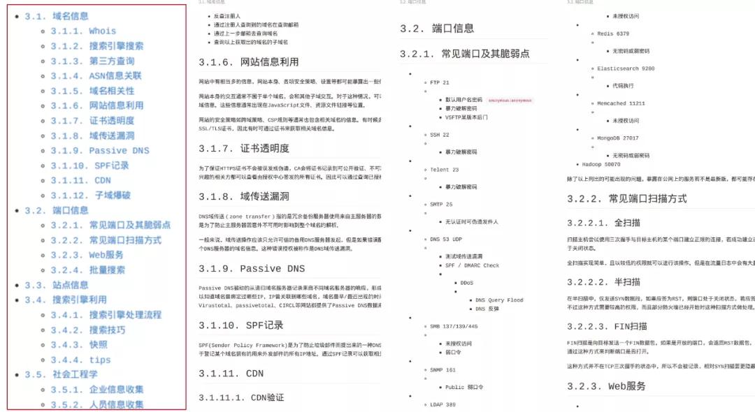 【資源】沒想到Web安全竟能如此通俗易懂，拿來吧你！