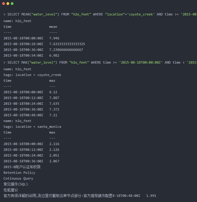 時序數據庫之InfluxDB