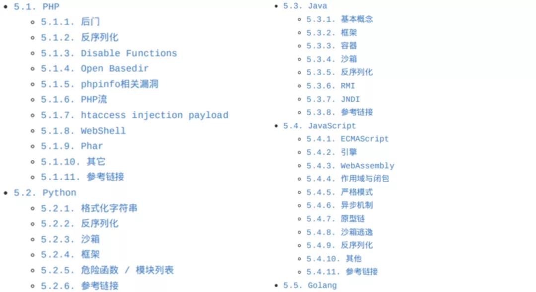 【資源】沒想到Web安全竟能如此通俗易懂，拿來吧你！